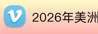 2026年美洲杯比分 Logo
